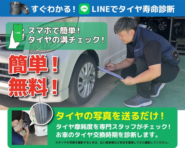 LINE公式アカウントでお得な情報を発信中